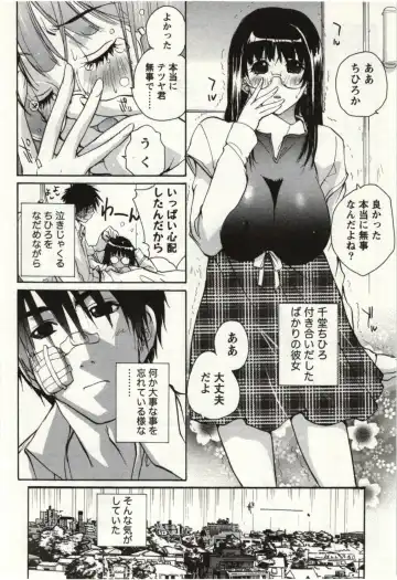 [Kika Equals Zaru] OL Kaihouku Fhentai - Page 131