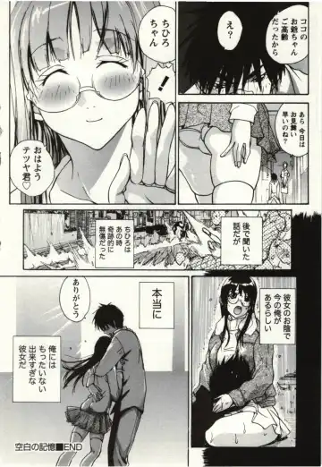 [Kika Equals Zaru] OL Kaihouku Fhentai - Page 149