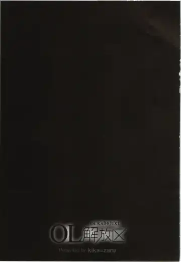 [Kika Equals Zaru] OL Kaihouku Fhentai - Page 150