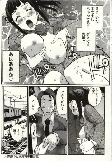 [Kika Equals Zaru] OL Kaihouku Fhentai - Page 158