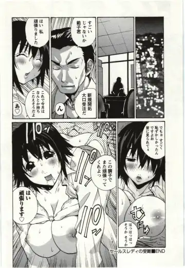 [Kika Equals Zaru] OL Kaihouku Fhentai - Page 19