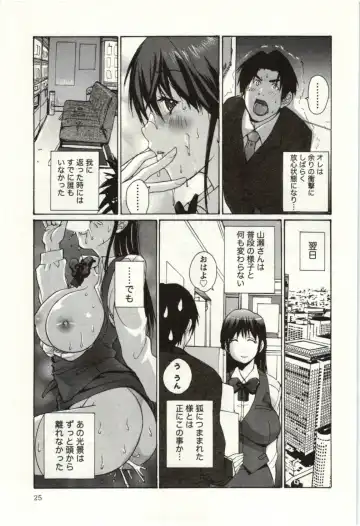 [Kika Equals Zaru] OL Kaihouku Fhentai - Page 26