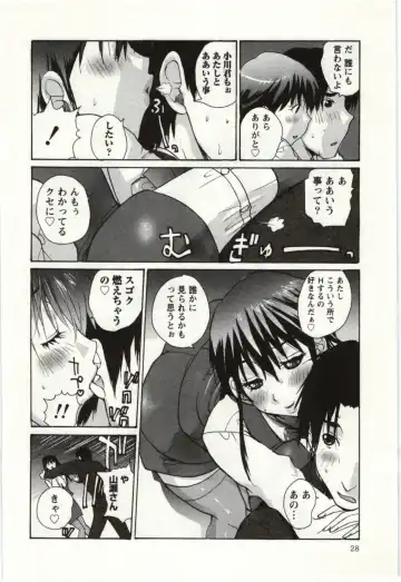 [Kika Equals Zaru] OL Kaihouku Fhentai - Page 29