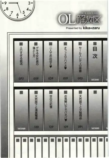 [Kika Equals Zaru] OL Kaihouku Fhentai - Page 3