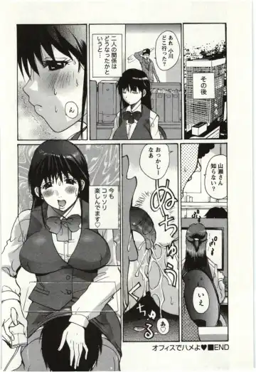 [Kika Equals Zaru] OL Kaihouku Fhentai - Page 39