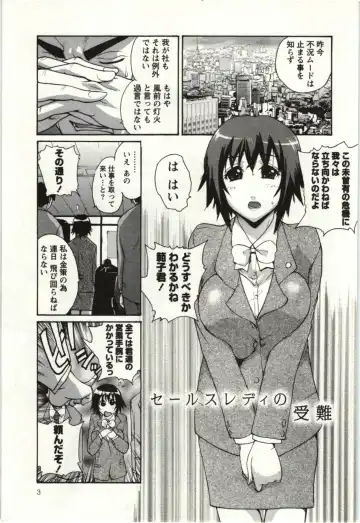 [Kika Equals Zaru] OL Kaihouku Fhentai - Page 4