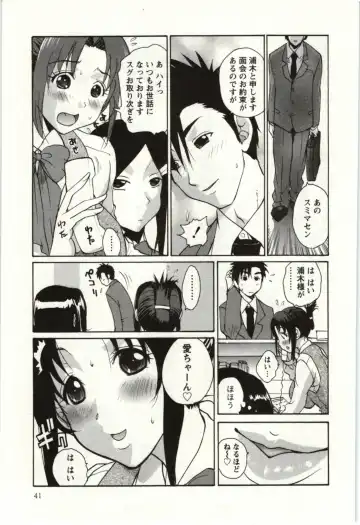 [Kika Equals Zaru] OL Kaihouku Fhentai - Page 42