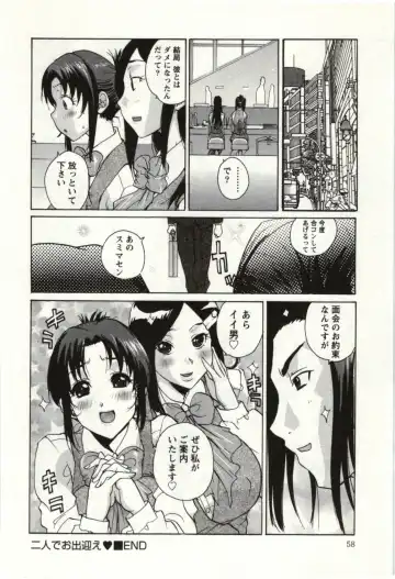 [Kika Equals Zaru] OL Kaihouku Fhentai - Page 59