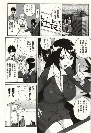 [Kika Equals Zaru] OL Kaihouku Fhentai - Page 61