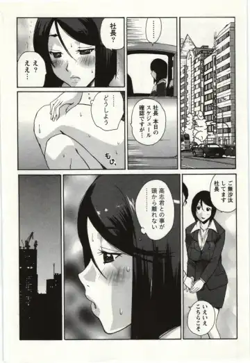[Kika Equals Zaru] OL Kaihouku Fhentai - Page 69