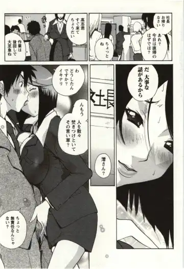 [Kika Equals Zaru] OL Kaihouku Fhentai - Page 70