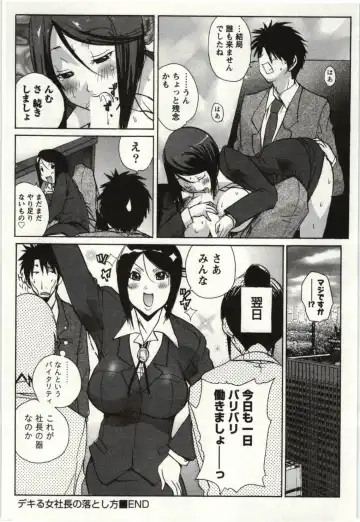 [Kika Equals Zaru] OL Kaihouku Fhentai - Page 75