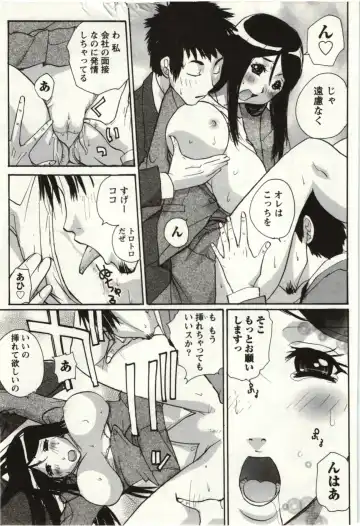 [Kika Equals Zaru] OL Kaihouku Fhentai - Page 86