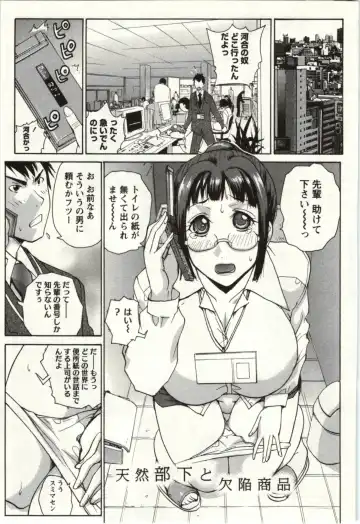 [Kika Equals Zaru] OL Kaihouku Fhentai - Page 92