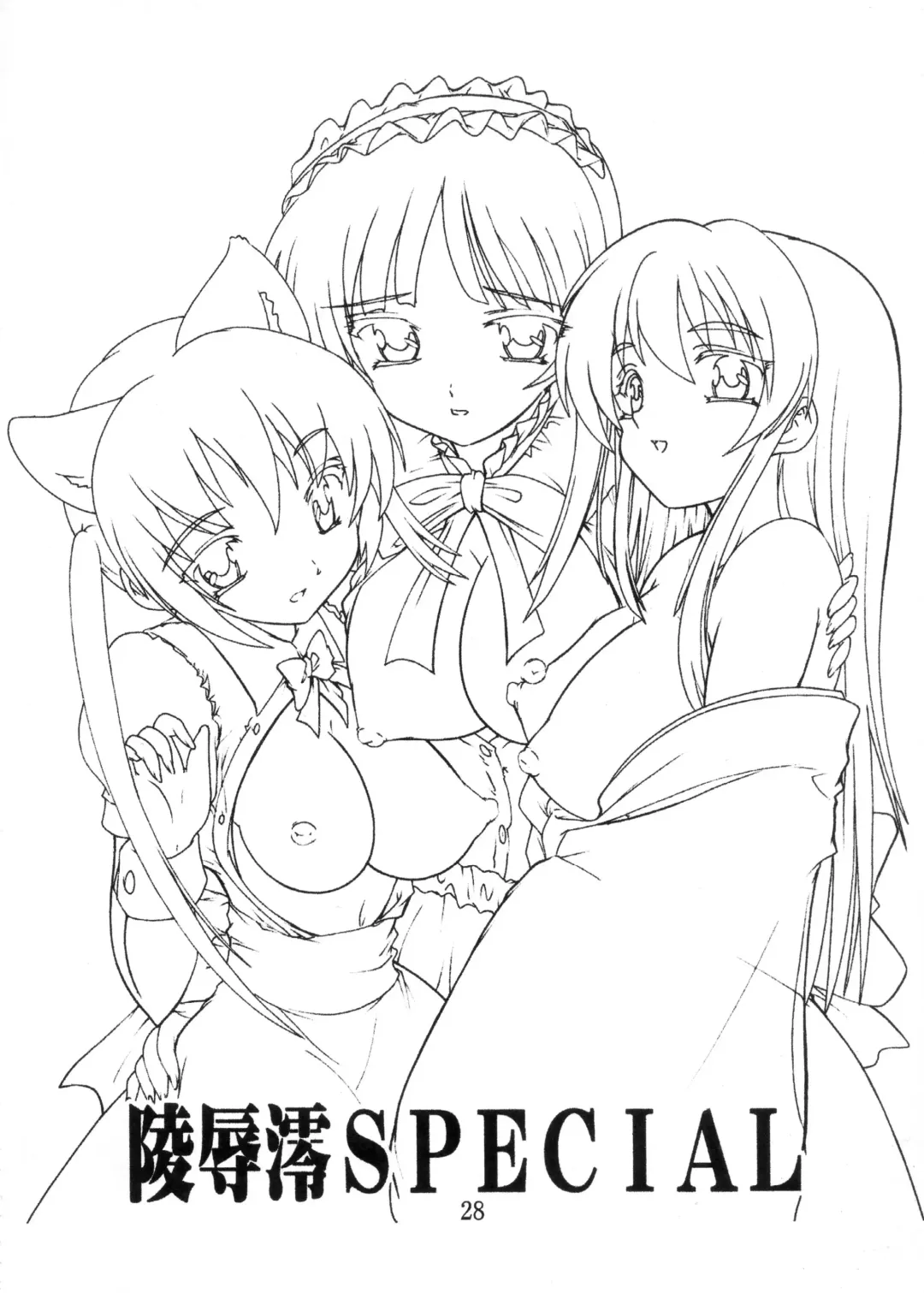 [Natsuka Q-ya] K~QN Soushuuhen!!2 Fhentai - Page 28