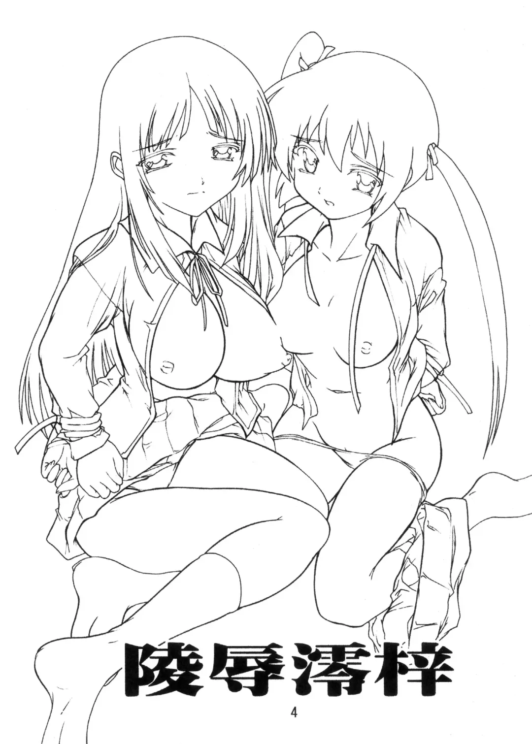 [Natsuka Q-ya] K~QN Soushuuhen!!2 Fhentai - Page 4