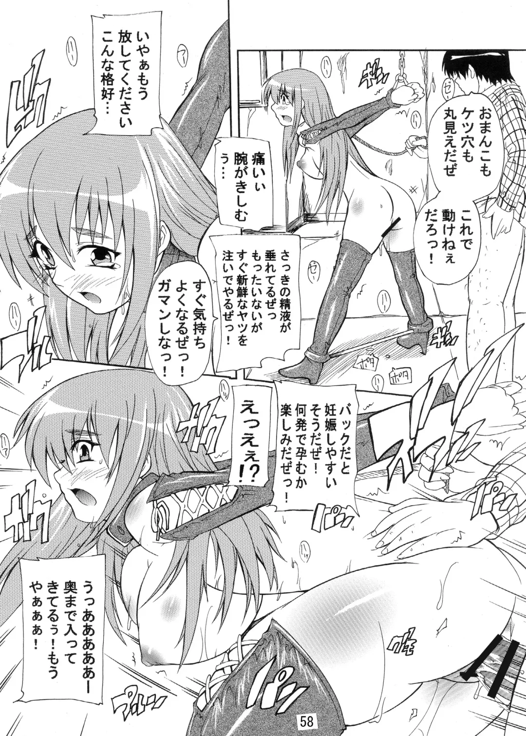 [Natsuka Q-ya] K~QN Soushuuhen!!2 Fhentai - Page 58