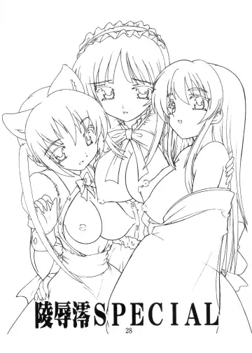 [Natsuka Q-ya] K~QN Soushuuhen!!2 Fhentai - Page 28