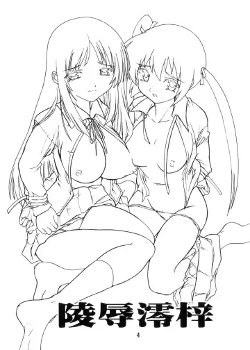 [Natsuka Q-ya] K~QN Soushuuhen!!2 Fhentai - Page 4