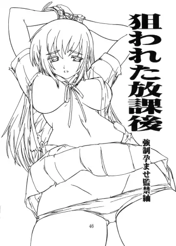 [Natsuka Q-ya] K~QN Soushuuhen!!2 Fhentai - Page 46