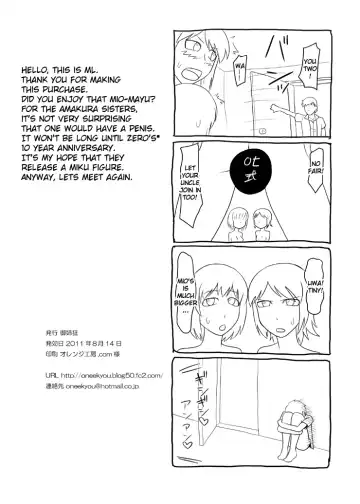 [Ml] Zeroin Yon ~Futago ga Hitotsu ni Naru Gishiki~ | Zero Depravity IV ~Ritual of Twin Unification~ Fhentai - Page 22