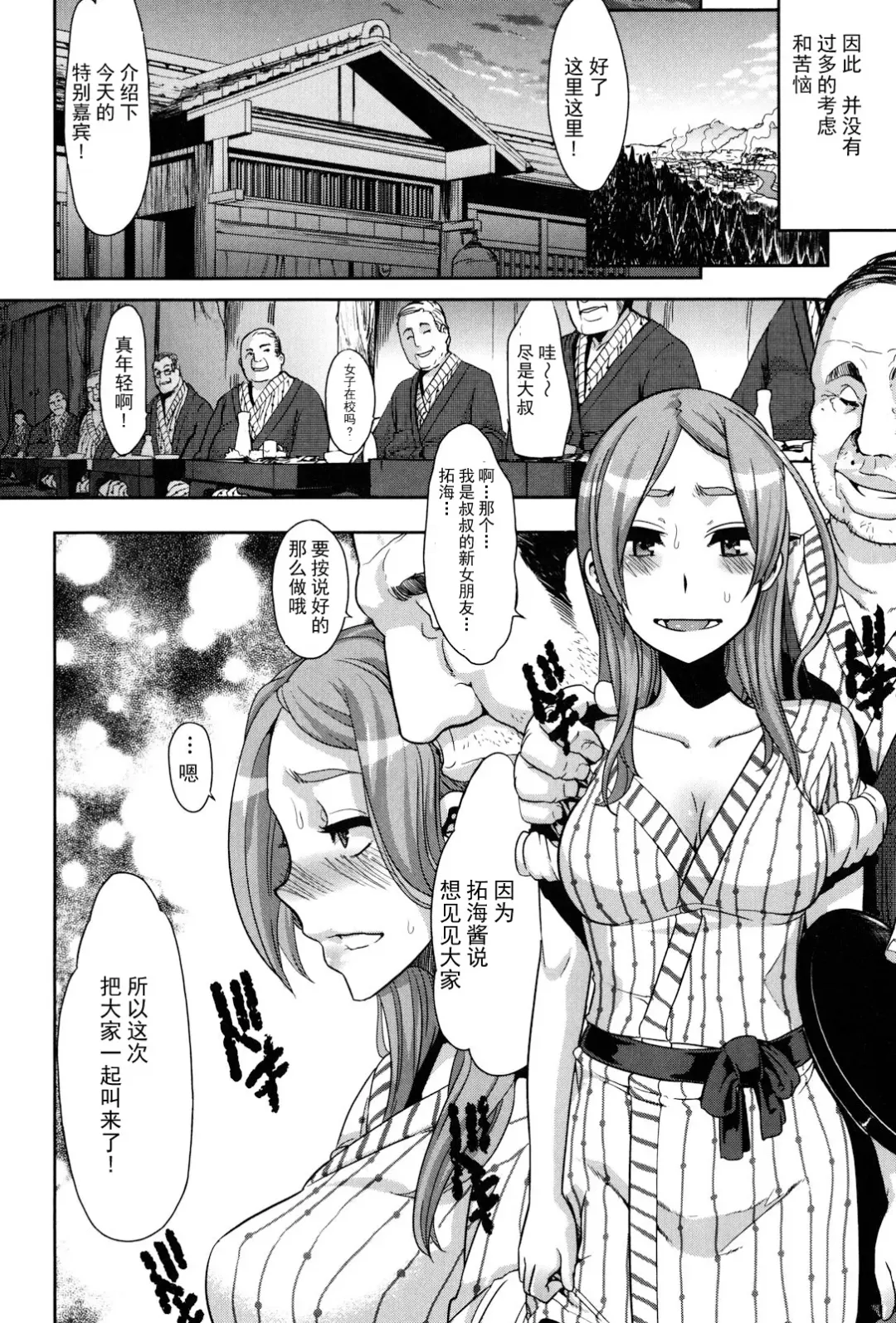 [Shindol] TSF Monogatari Ch. 1, 3-5, 7-8 Fhentai - Page 100