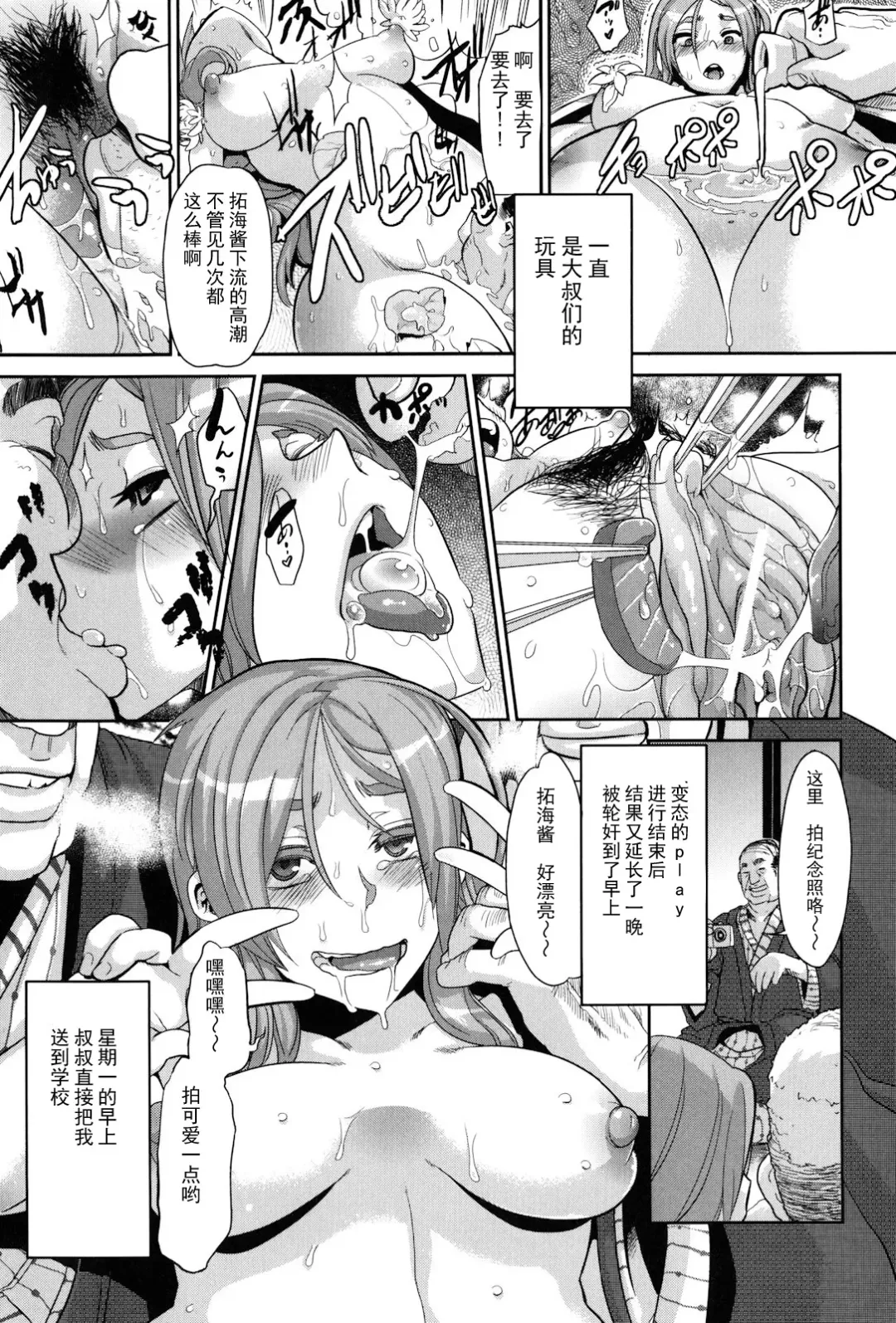 [Shindol] TSF Monogatari Ch. 1, 3-5, 7-8 Fhentai - Page 111