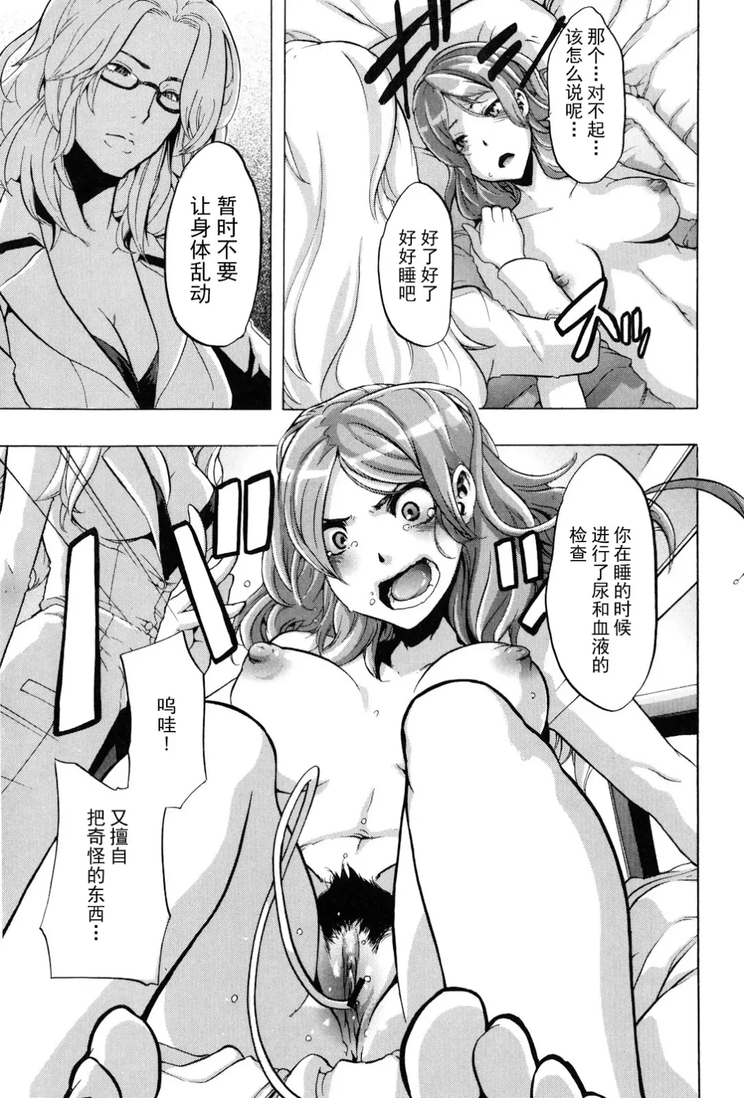 [Shindol] TSF Monogatari Ch. 1, 3-5, 7-8 Fhentai - Page 121