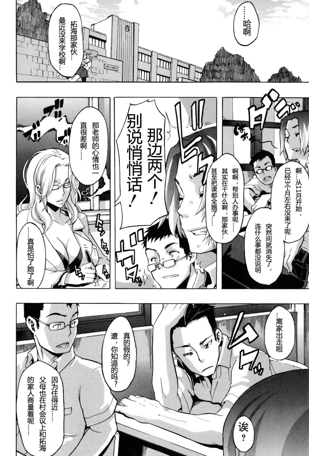 [Shindol] TSF Monogatari Ch. 1, 3-5, 7-8 Fhentai - Page 128