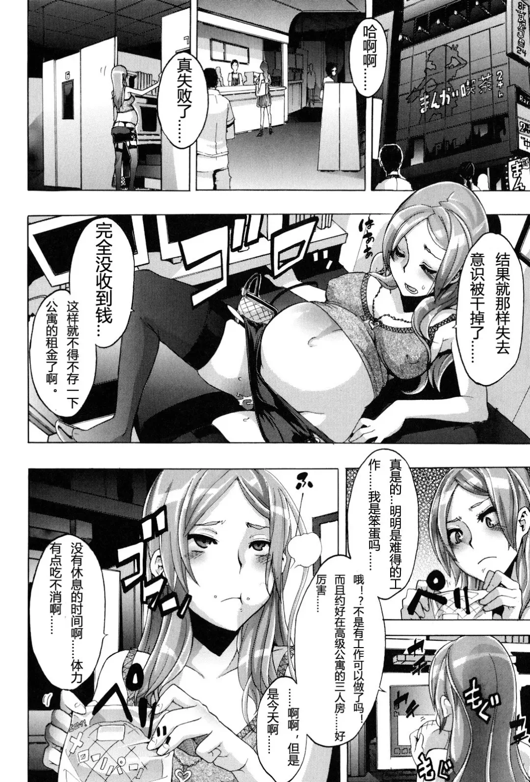 [Shindol] TSF Monogatari Ch. 1, 3-5, 7-8 Fhentai - Page 138