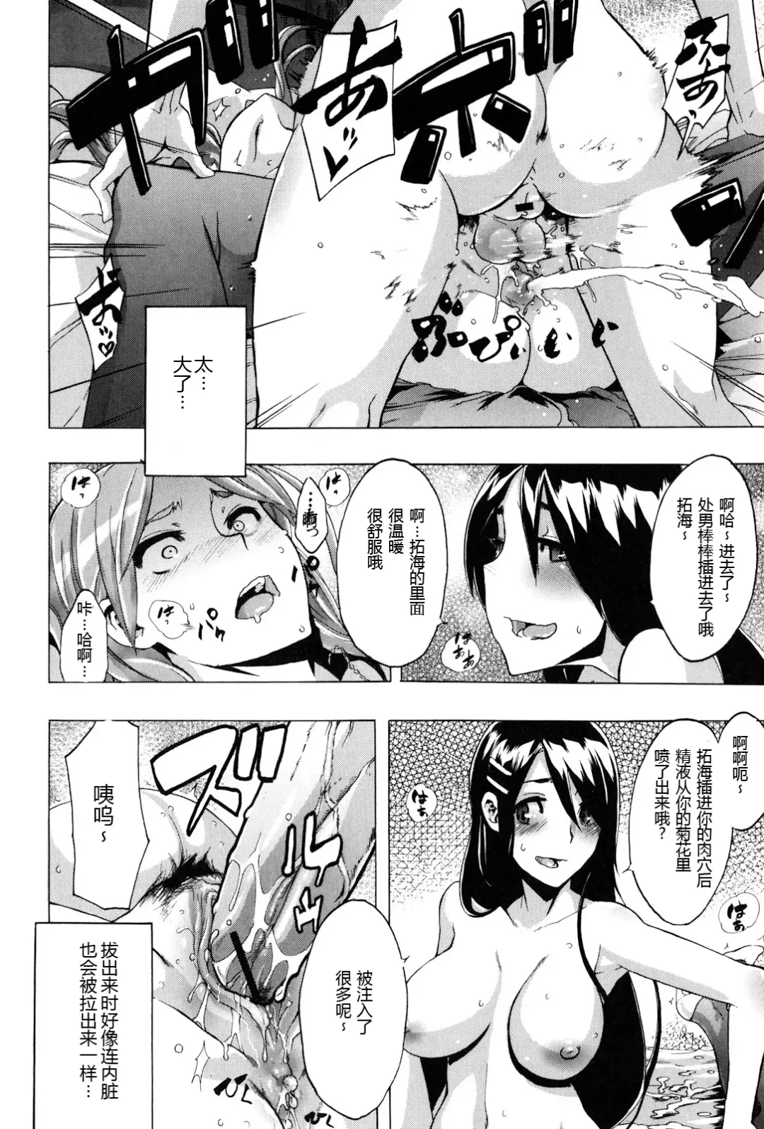 [Shindol] TSF Monogatari Ch. 1, 3-5, 7-8 Fhentai - Page 150