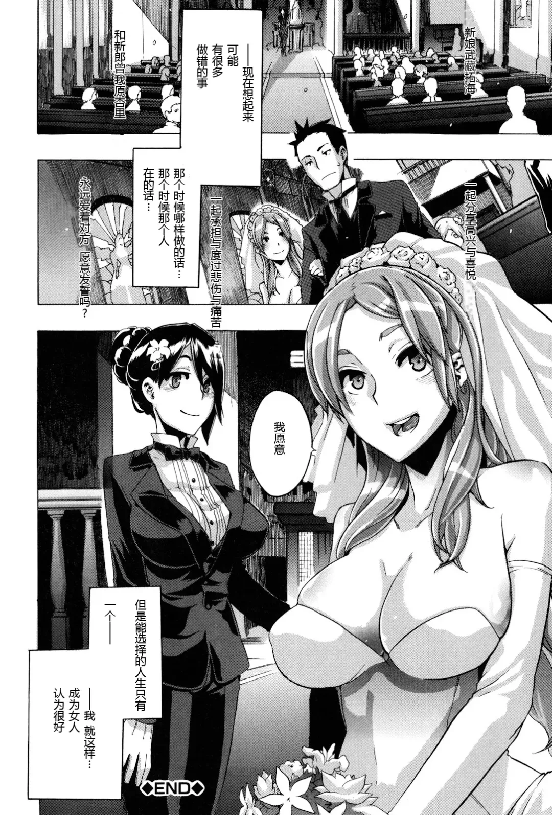 [Shindol] TSF Monogatari Ch. 1, 3-5, 7-8 Fhentai - Page 162