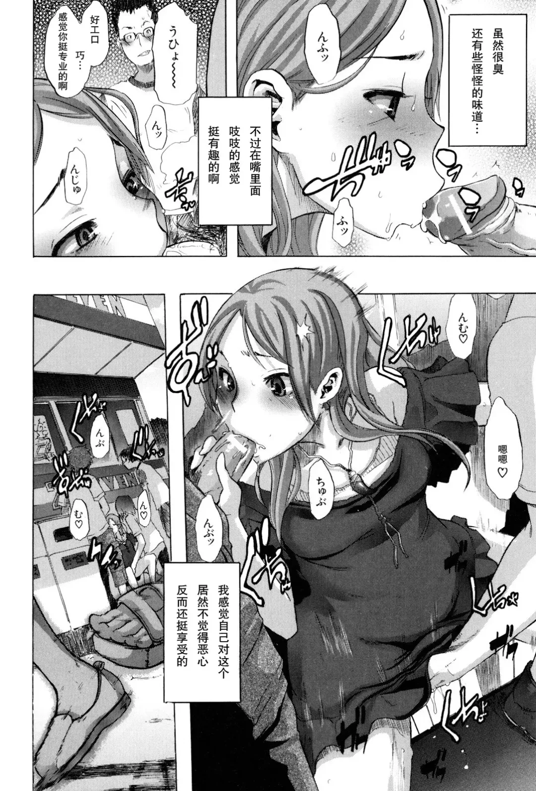 [Shindol] TSF Monogatari Ch. 1, 3-5, 7-8 Fhentai - Page 22