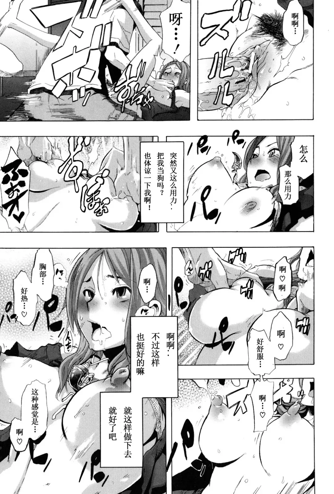 [Shindol] TSF Monogatari Ch. 1, 3-5, 7-8 Fhentai - Page 33