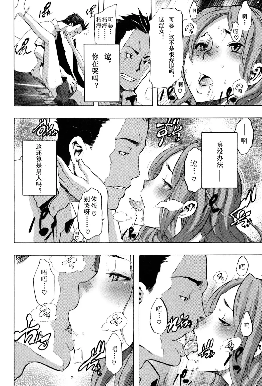 [Shindol] TSF Monogatari Ch. 1, 3-5, 7-8 Fhentai - Page 34