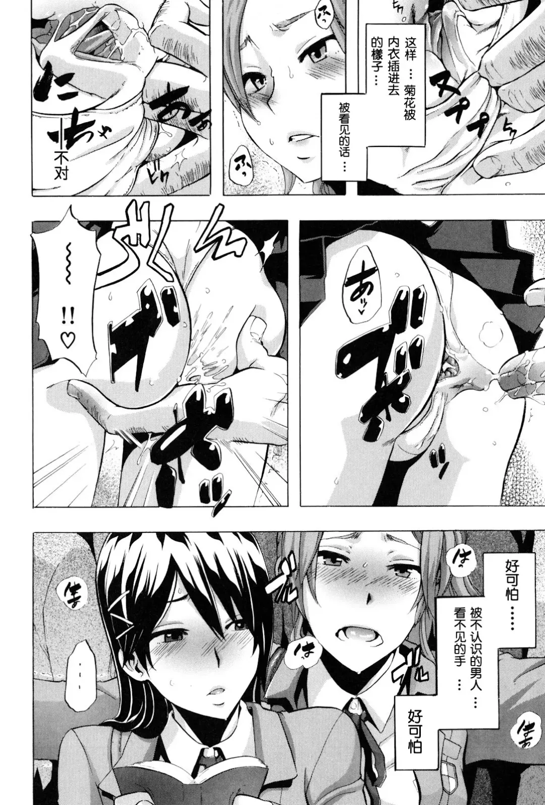 [Shindol] TSF Monogatari Ch. 1, 3-5, 7-8 Fhentai - Page 50