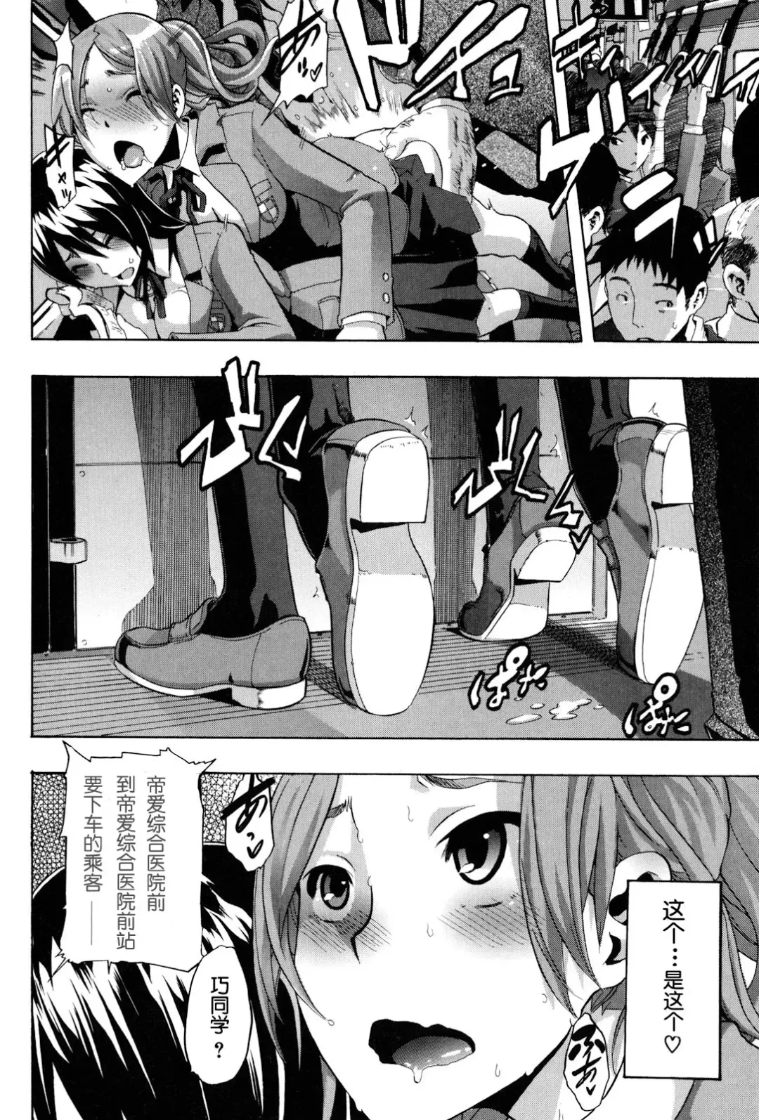 [Shindol] TSF Monogatari Ch. 1, 3-5, 7-8 Fhentai - Page 56