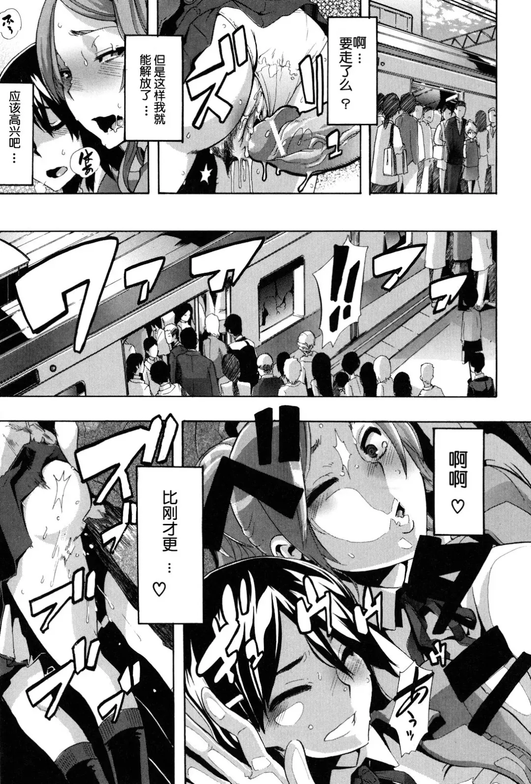 [Shindol] TSF Monogatari Ch. 1, 3-5, 7-8 Fhentai - Page 57