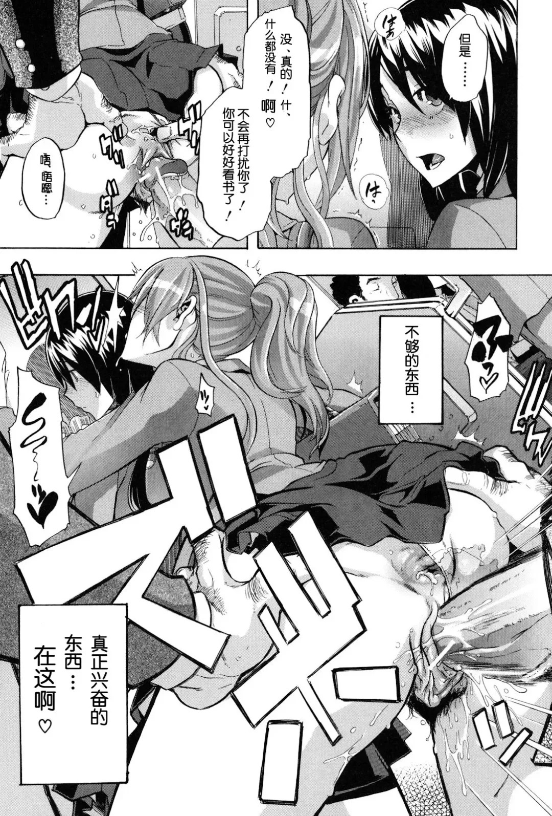 [Shindol] TSF Monogatari Ch. 1, 3-5, 7-8 Fhentai - Page 59
