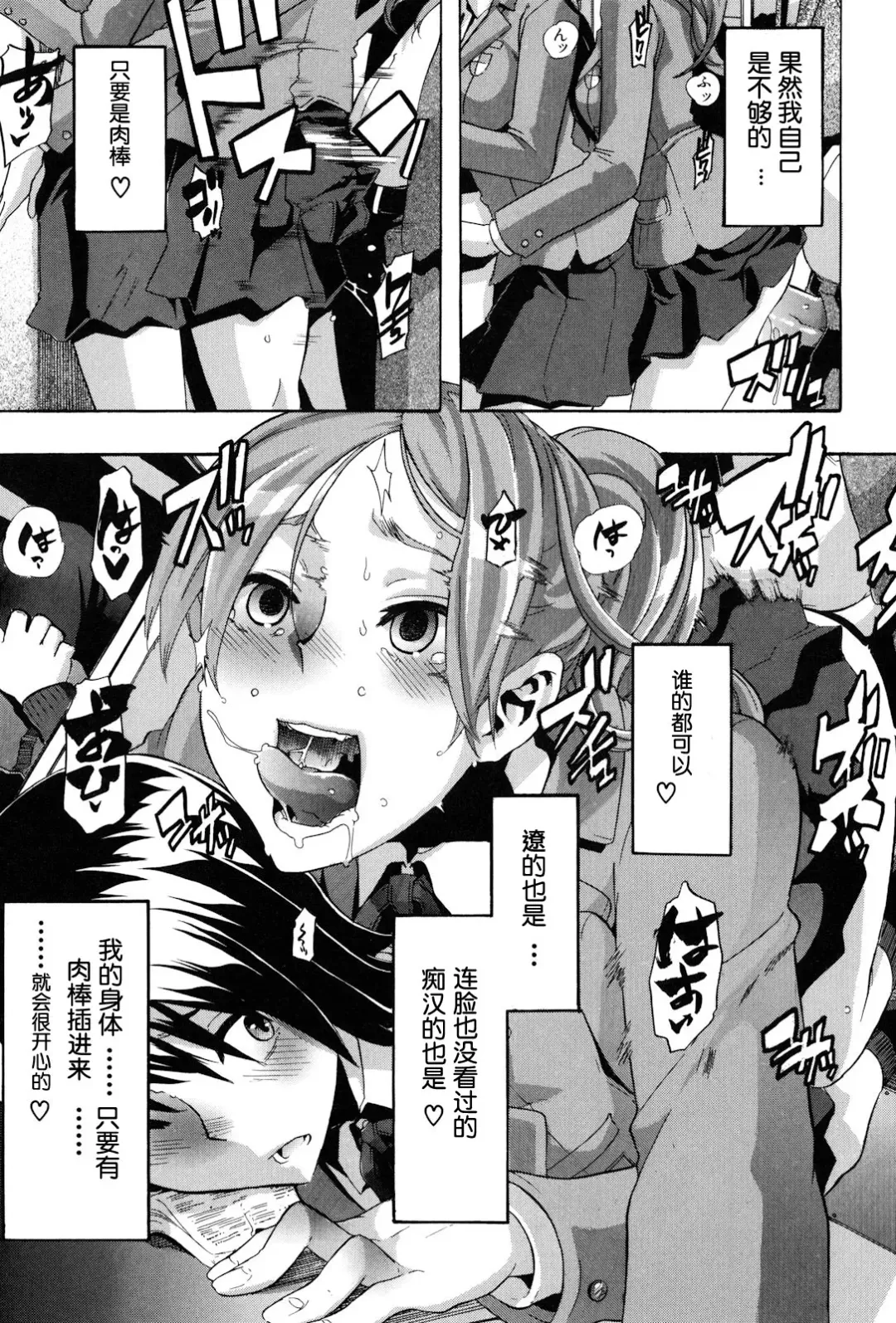 [Shindol] TSF Monogatari Ch. 1, 3-5, 7-8 Fhentai - Page 61