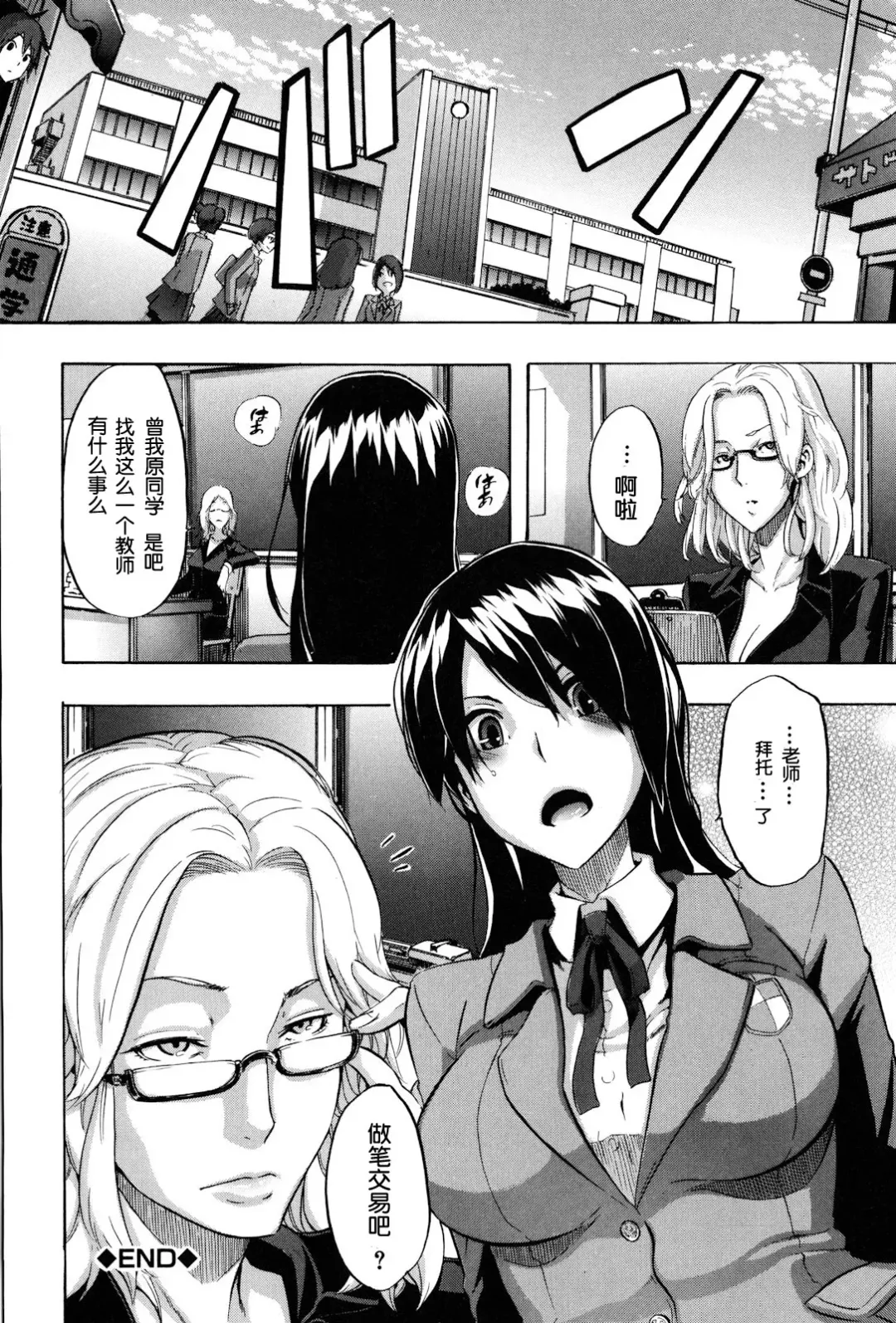 [Shindol] TSF Monogatari Ch. 1, 3-5, 7-8 Fhentai - Page 68