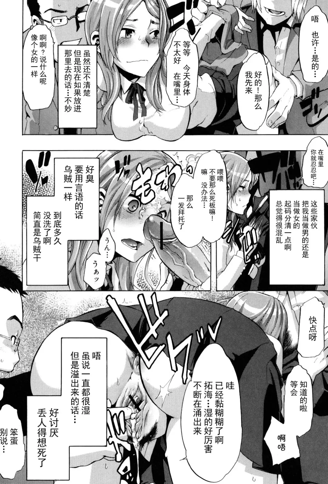 [Shindol] TSF Monogatari Ch. 1, 3-5, 7-8 Fhentai - Page 84