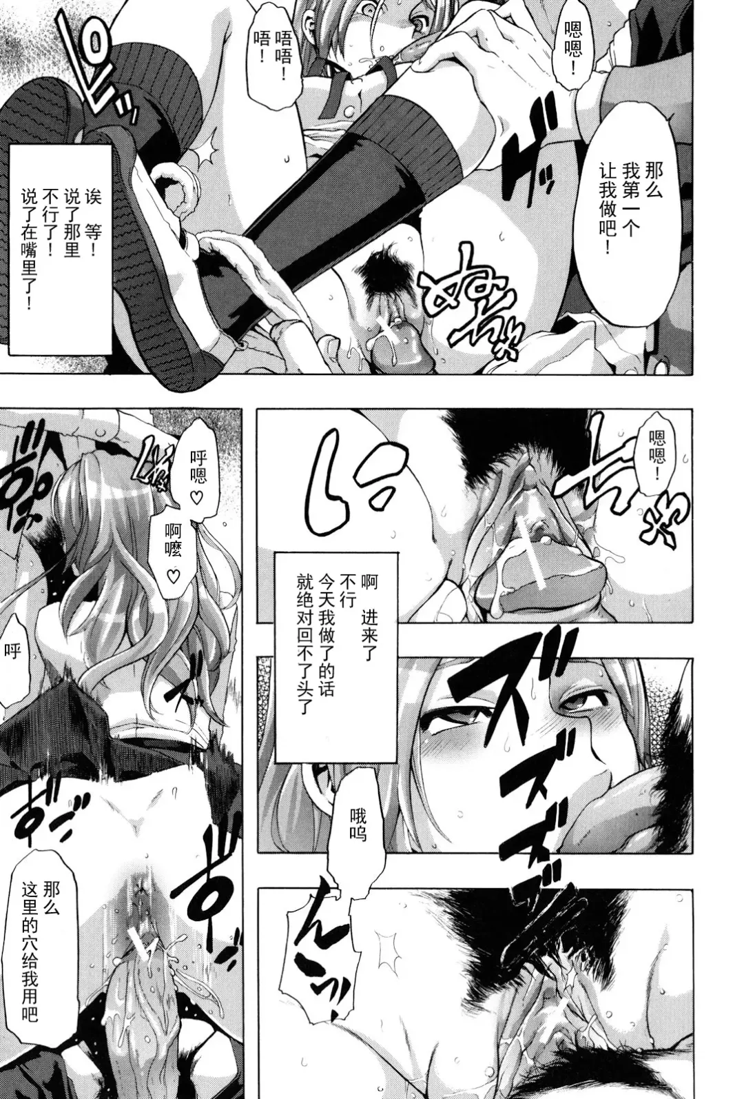 [Shindol] TSF Monogatari Ch. 1, 3-5, 7-8 Fhentai - Page 87