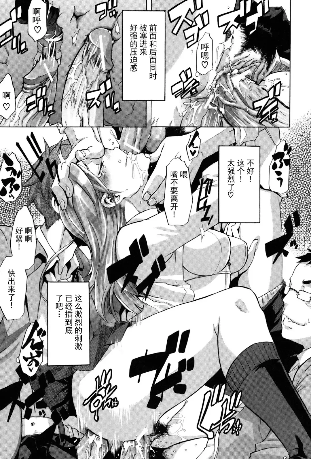 [Shindol] TSF Monogatari Ch. 1, 3-5, 7-8 Fhentai - Page 89