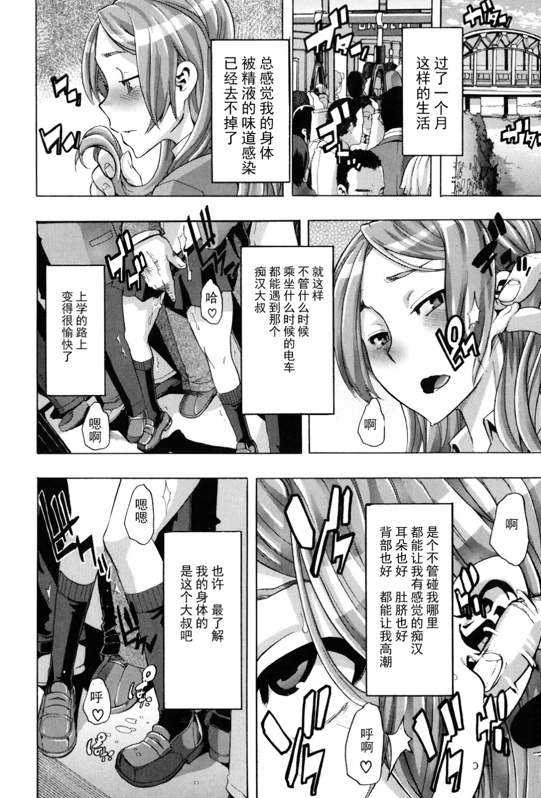[Shindol] TSF Monogatari Ch. 1, 3-5, 7-8 Fhentai - Page 94