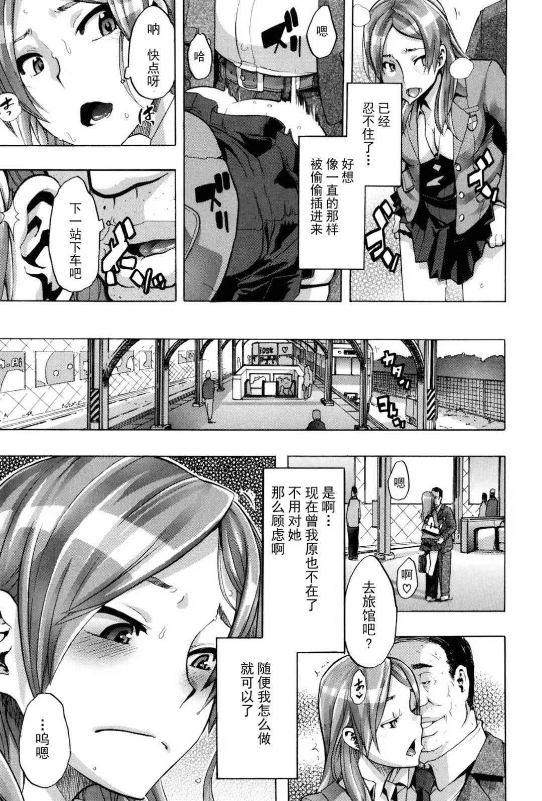 [Shindol] TSF Monogatari Ch. 1, 3-5, 7-8 Fhentai - Page 95