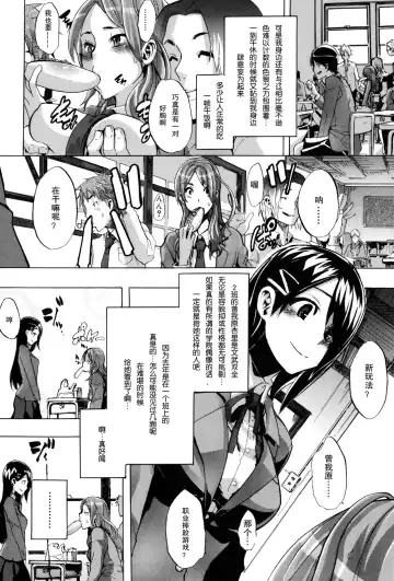 [Shindol] TSF Monogatari Ch. 1, 3-5, 7-8 Fhentai - Page 10