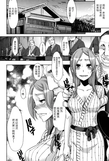 [Shindol] TSF Monogatari Ch. 1, 3-5, 7-8 Fhentai - Page 100