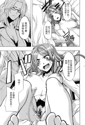 [Shindol] TSF Monogatari Ch. 1, 3-5, 7-8 Fhentai - Page 121
