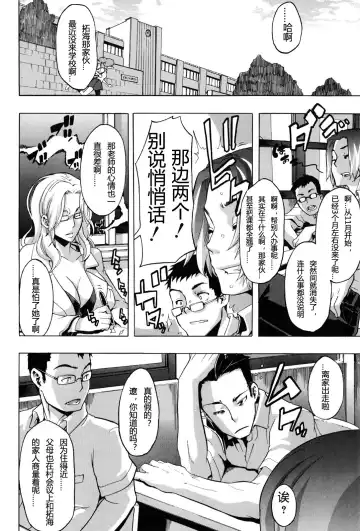 [Shindol] TSF Monogatari Ch. 1, 3-5, 7-8 Fhentai - Page 128